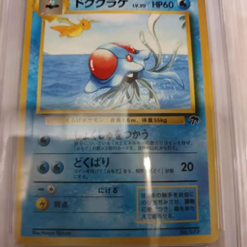 日版 Japanese PTCG Pokemon card 寶可夢 1999 Southern Island Promo 南方小島 te...
