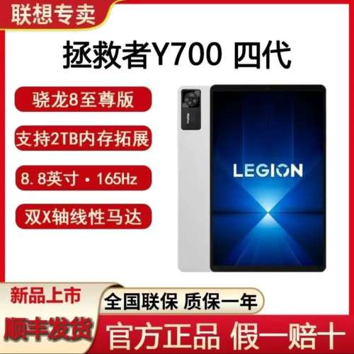 Y700