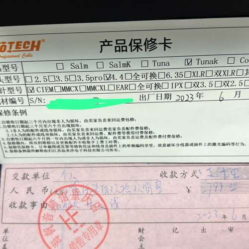 萬隆tunak 銅鍍銀耳機線 2pin 0.78 4.4mm