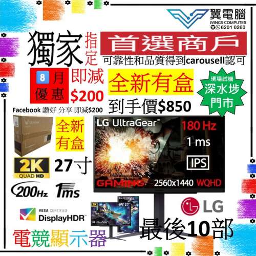 有現貨10部 27" LG 27GS75Q-B｜👀 2K 180Hz ✨可超頻200HZ ✨1個月保養 全新機 原裝...