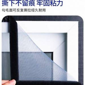 全新 防蚊網 貼窗口 魔術貼 mosquito pest control net window