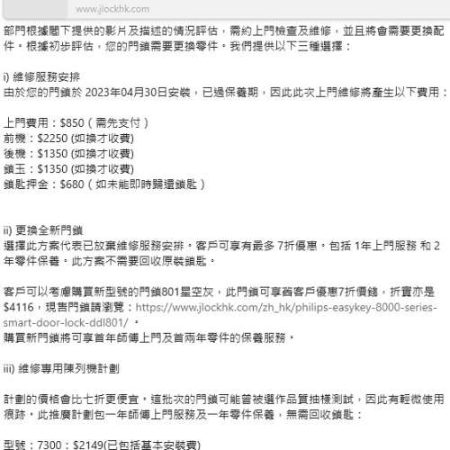 電子門鎖