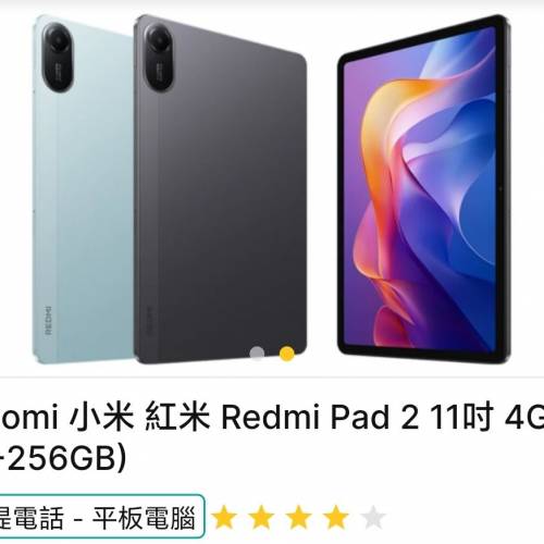 Redmi Pad 2