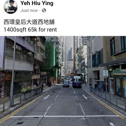 西環皇后大道西地舖
