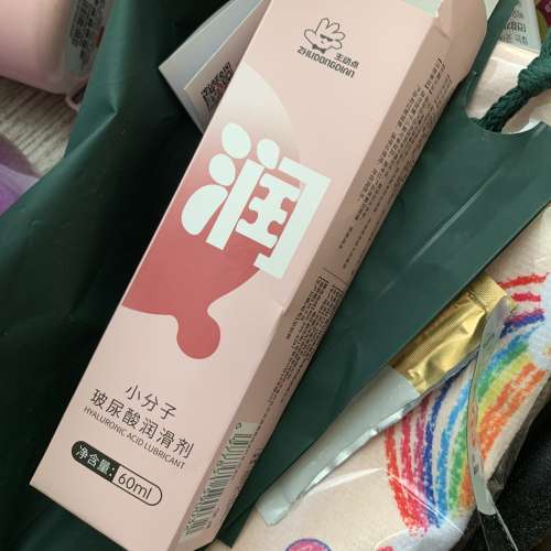潤滑液