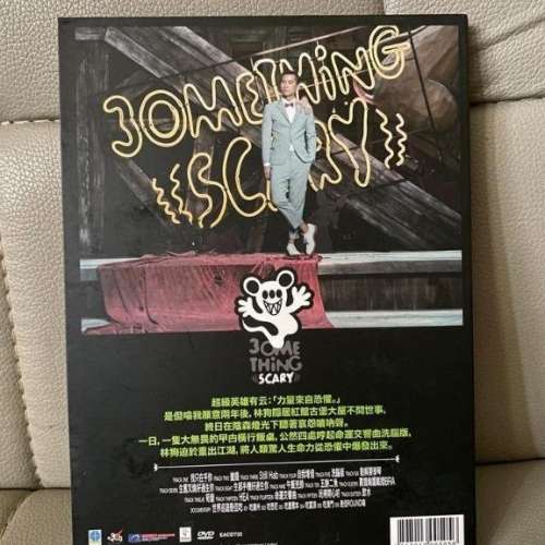 Something Scary DVD 是但噏 , 林海峰 dvd , 我好驚