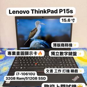 (聯想專業畫圖商務機😍)Lenovo ThinkPad P15s i7-10610U/16,32GB Ram/128,256,512G...
