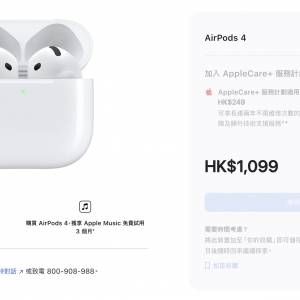 Apple AirPods 4 無線耳機