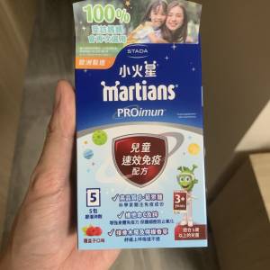 史達德藥業 Martians 小火星兒童速效免疫配方 [香港原裝行貨] STADA Martians PROi...