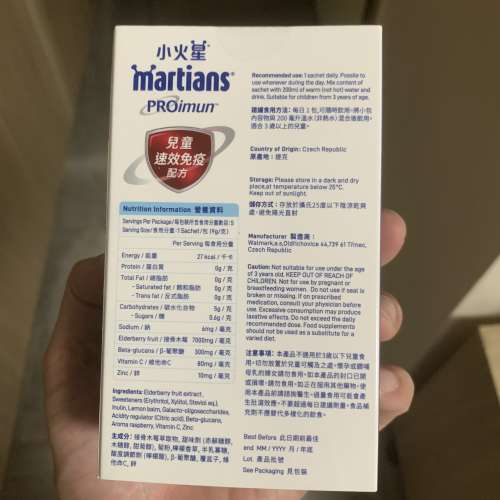 史達德藥業 Martians 小火星兒童速效免疫配方 [香港原裝行貨] STADA Martians PROi...