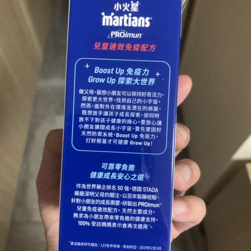 史達德藥業 Martians 小火星兒童速效免疫配方 [香港原裝行貨] STADA Martians PROi...