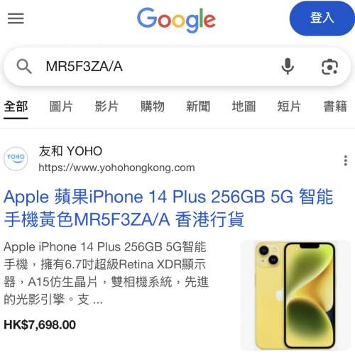 98% new iPhone 14 PLUS 256g 香港行貨 ZA/A