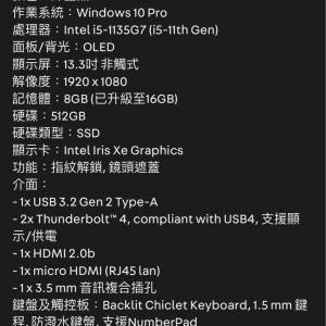 ASUS ExpertBook B5 B5302CEA 筆記型電腦