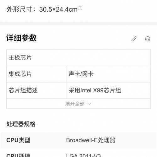 ASUS華碩x99E另外有CPU E5十八核心36TC