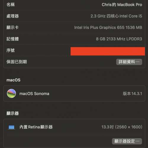 2018 Macbook pro 13吋 256gb (Touch bar)