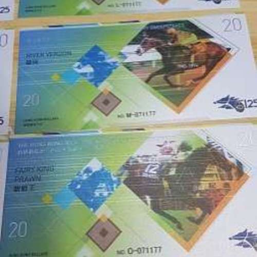 香港賽馬會 125週年紀念 珍藏馬票一套