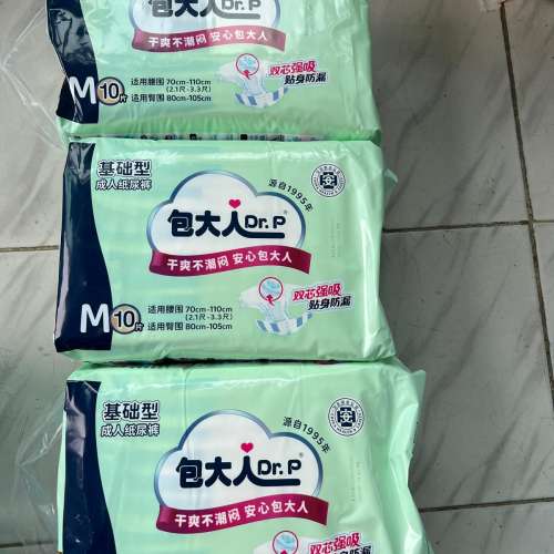 成人紙尿片