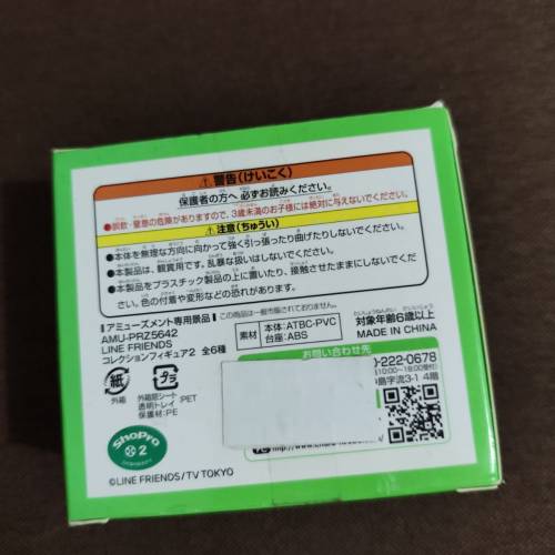 LINE FRIENDS Collection Figure 2