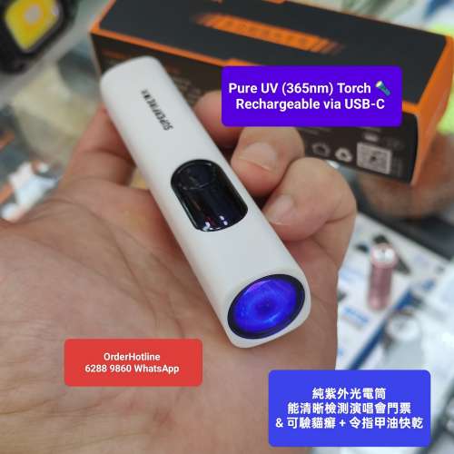迷你純紫外光電筒 USB-C 直接充電 365nm UV light Torch 照演唱會門票防偽.檢測貓...