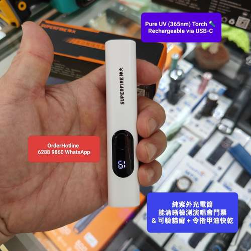 迷你純紫外光電筒 USB-C 直接充電 365nm UV light Torch 照演唱會門票防偽.檢測貓...
