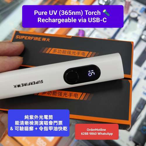 迷你純紫外光電筒 USB-C 直接充電 365nm UV light Torch 照演唱會門票防偽.檢測貓...