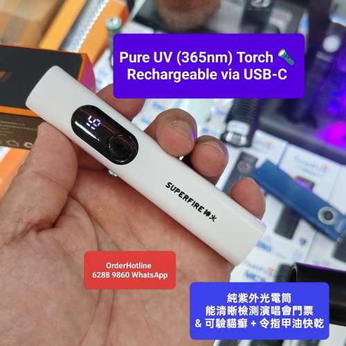 迷你純紫外光電筒 USB-C 直接充電 365nm UV light Torch 照演唱會門票防偽.檢測貓...