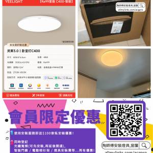 yeelight易來智能臥室吸頂燈兒童房臥室全光譜護眼燈