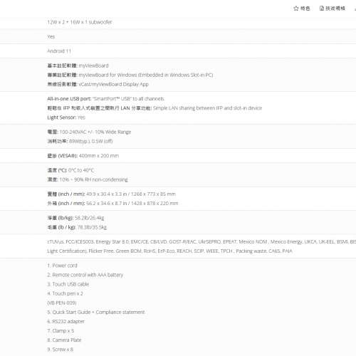 90% 新 ViewSonic 55吋 4K ViewBoard 智慧互動電子白板 IFP5550 Touch Screen 527 ...