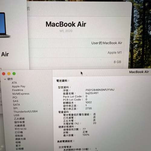 M1 MacBook Air A2337 全正常使用平售因屏幕有瑕疵但100%睇到畫面