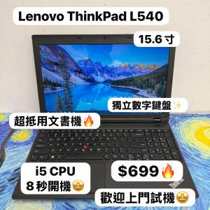 ($699 聯想15.6寸手提電腦🤩性價比高)Lenovo ThinkPad L540 i5-4200M/4,8,12GB Ram...