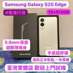 （新款超輕薄安卓三星旗艦機s25 edge😍）Samsung Android 系列/香港行貨/Samsung G...