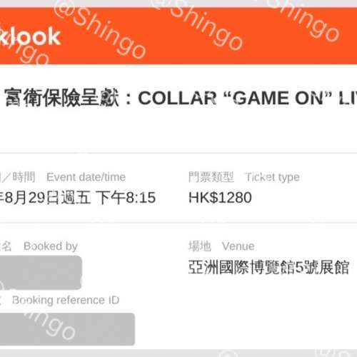 平放29/8 COLLAR "Game On" Live 2025 演唱會klook電子票$1280 6連位 可分拆散賣
