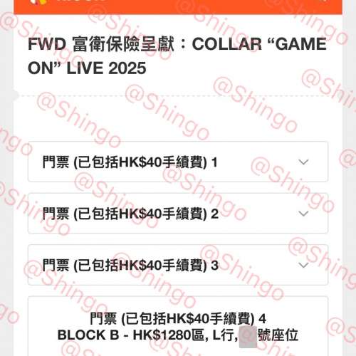 平放29/8 COLLAR "Game On" Live 2025 演唱會klook電子票$1280 6連位 可分拆散賣