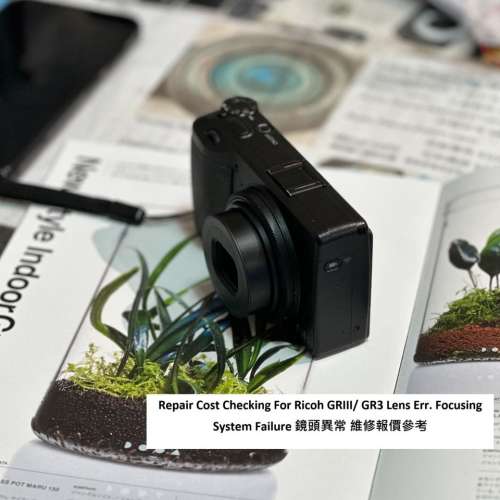 Repair Cost Checking For Ricoh GRIII/ GR3 Lens Err. Focusing System Failure 鏡...