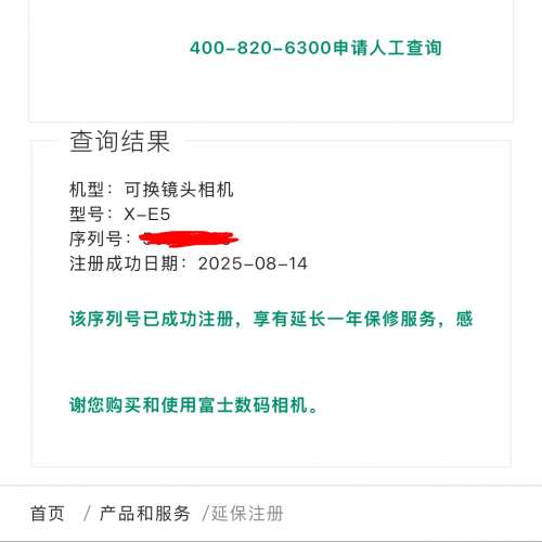 富士 Fujifilm XE5 / XF 27mm F2.8 R WR