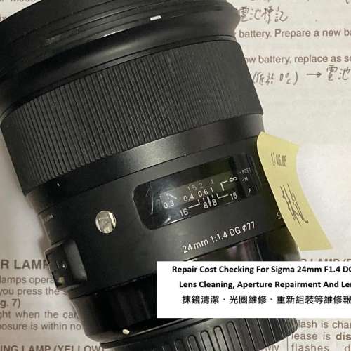 Repair Cost Checking For Sigma 24mm F1.4 DG HSM | A Lens Cleaning