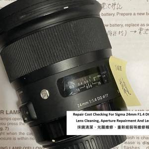 Repair Cost Checking For Sigma 24mm F1.4 DG HSM | A Lens Cleaning
