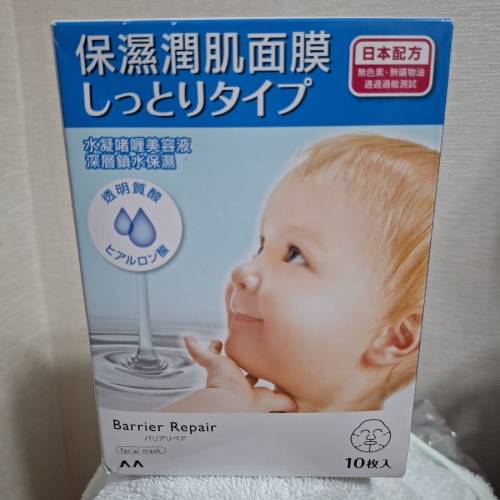 Barrier Repair 保濕潤肌面膜 (全盒或散賣)