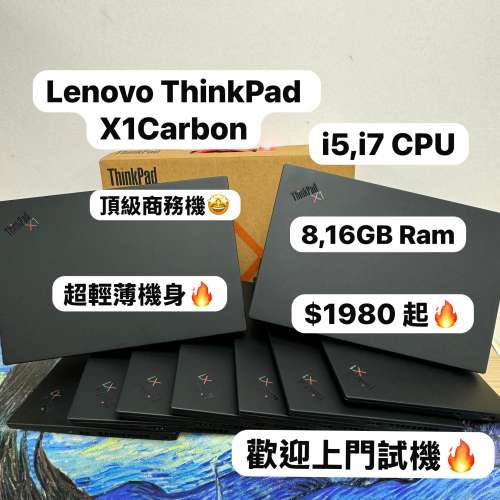 (頂級商務機 超輕薄🧧X1 Carbon 8代）Lenovo Ultrabook ThinkPad i7-8650U/16GB Ra...