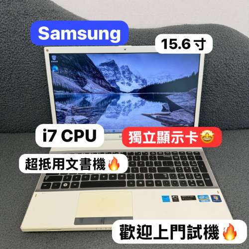 (超平三星15.6寸Mon🤩獨顯文書機)SAMSUNG i7-2670QM/ 4,8,12GB Ram/ 320,500,750GB...