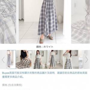 全新 日系衣服 裙子 連身裙 zozotown mily bilet 裙 M size