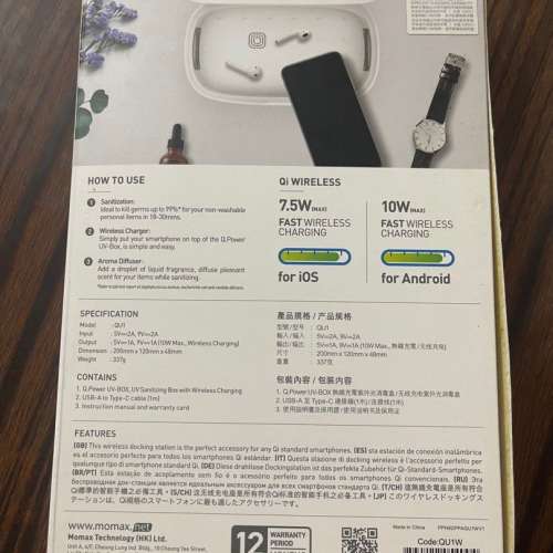 Momax UV 消毒盒連無線充電
