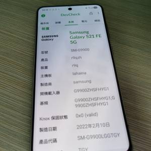 Samsung s21fe 8+256