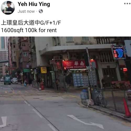 上環皇后大道中G/F+1/F