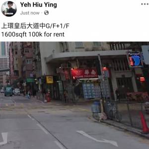 上環皇后大道中G/F+1/F