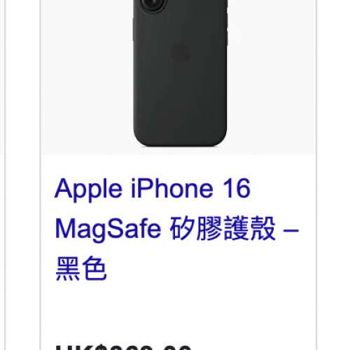 原裝99%新 Apple iPhone 16 Silicone Case Black MagSafe 矽膠護殼 黑色 手機殼 保...