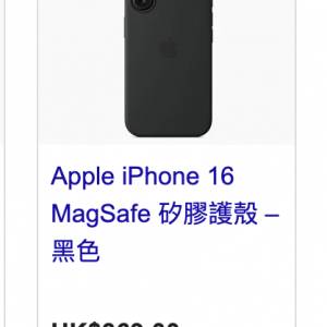原裝99%新 Apple iPhone 16 Silicone Case Black MagSafe 矽膠護殼 黑色 手機殼 保...