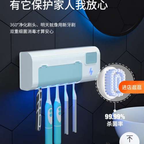 帶消毒功能牙刷架