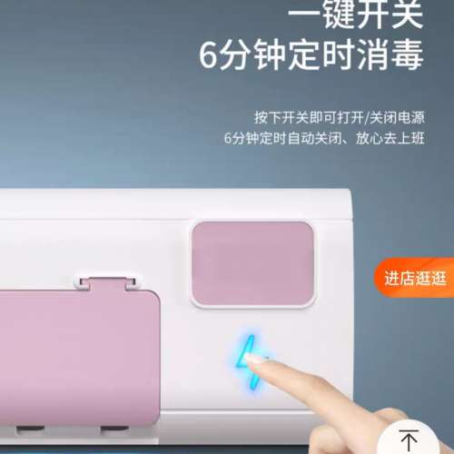 帶消毒功能牙刷架