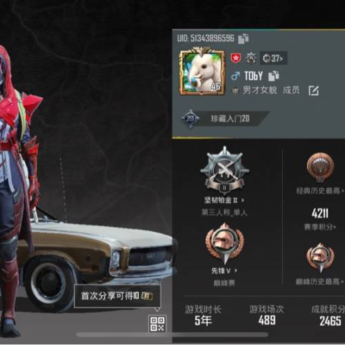 PUBG低價租號（有冰雪m4）